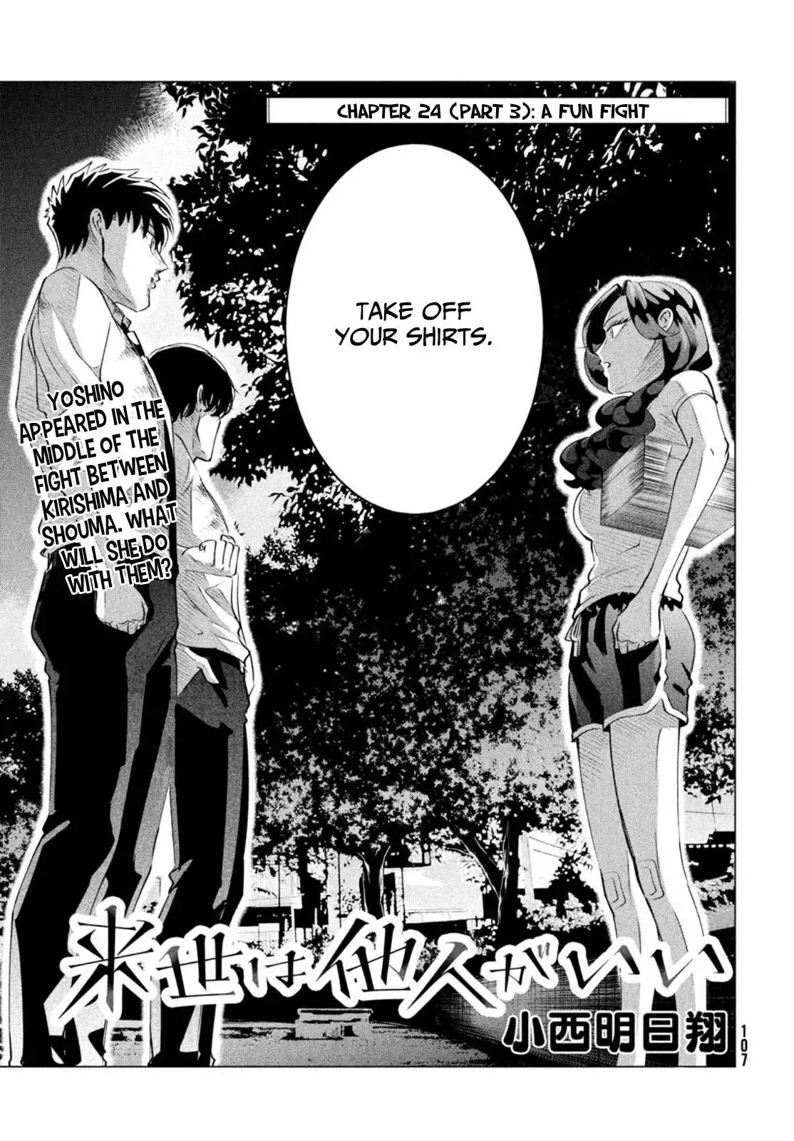 Raise wa Tanin ga Ii Chapter 24.3 2